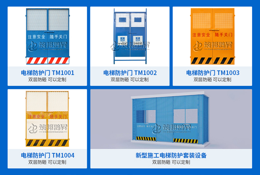 施工電梯安全防護門系列產品