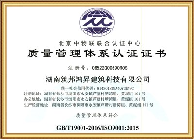 ISO:9001質量管理體系認證
